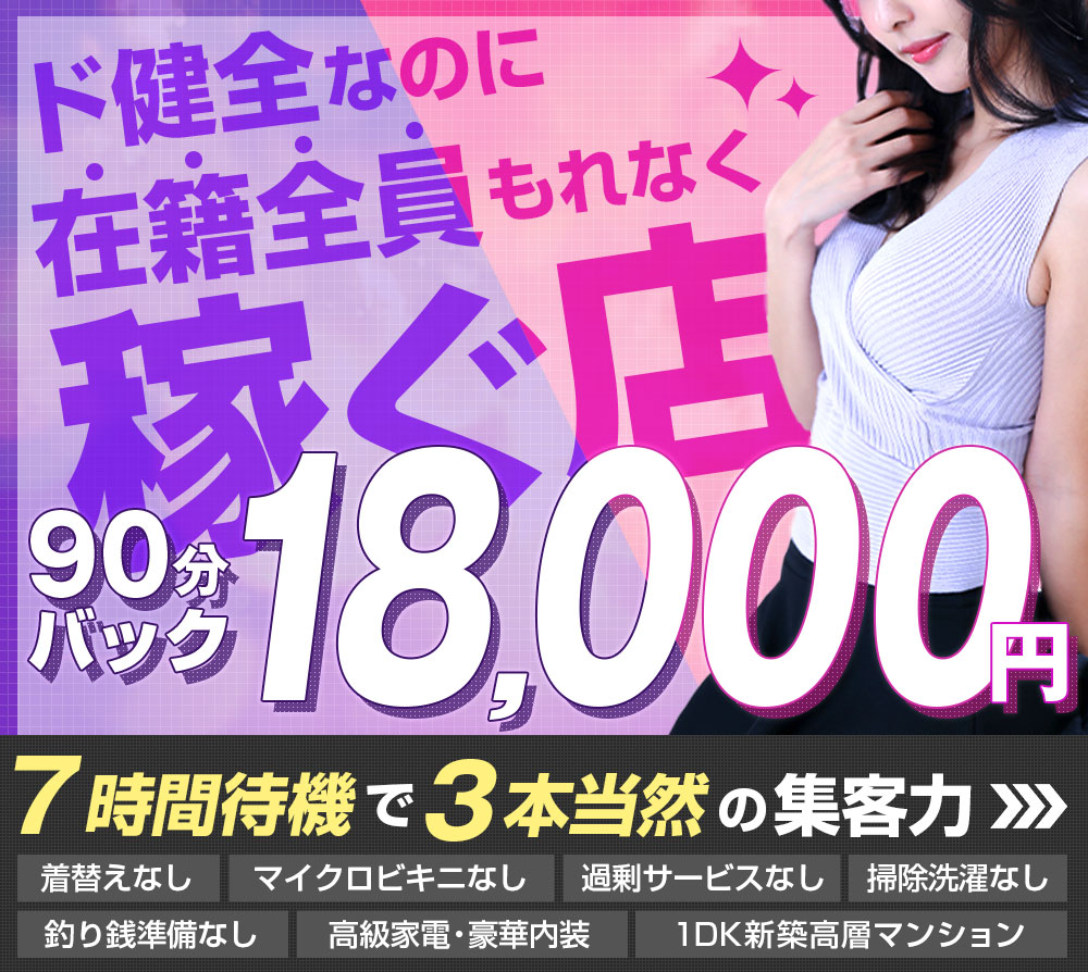 上位１％のセラピスト「J1」 メイン画像